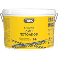 Краска ТЕКС Для потолков (белоснежный глубокоматовый, 25 кг)