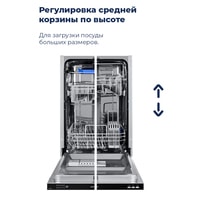 Встраиваемая посудомоечная машина MAUNFELD MLP 08I
