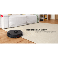Робот-пылесос Roborock S7 MaxV Ultra (с английской озвучкой, черный)