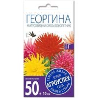 Семена цветов Агроуспех Георгина Кактусовидная смесь 33332 0.2 г