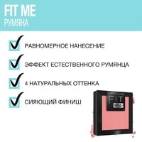 Румяна Maybelline Fit me (25 Розовый) 4.5 г