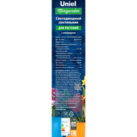 Лампа для растений Uniel ULT-P33-15W/SPSB/TM IP40 BLACK UL-00004735