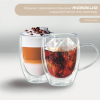 Набор кружек Makkua Cup Hygge 4 4CH350