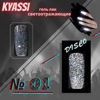 Гель-лак Kyassi disco № 01