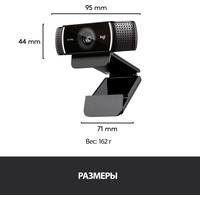 Веб-камера для стриминга Logitech C922 Pro Stream 960-001089