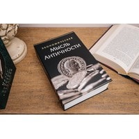 Сейф-книга BRAUBERG Экономическая мысль античности