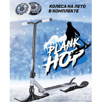 Самокат на лыжах Plank Hop P21-HOP100W+SKI (белый)