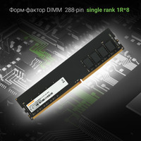 Оперативная память Digma 16ГБ DDR4 2666 МГц DGMAD42666016S