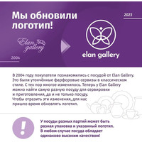 Кружка Elan Gallery Наедине с природой 880189