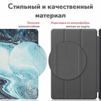 Чехол для планшета JFK Smart Case для Samsung Galaxy Tab A8 10.5 2021 (морской мрамор)