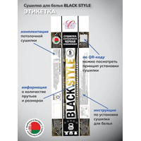 Сушилка для белья Comfort Alumin Group Потолочная 5 прутьев Black Style 200 см (алюминий)