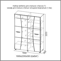 Шкаф распашной SV-Мебель Лагуна 7 1.6 четырехстворчатый (ясень шимо темный/жемчуг) в Борисове