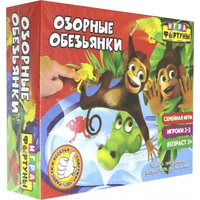 Детская настольная игра Фортуна Озорные обезьянки Ф94957