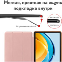 Чехол для планшета JFK Smart Case для Xiaomi Mi Pad 6/Mi Pad 6 Pro 11 601 (розово-золотой)
