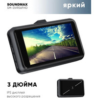 Видеорегистратор Soundmax SM-DVR56FHD