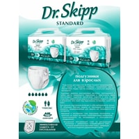 Подгузники для взрослых Dr.Skipp Standard M2 (30 шт)