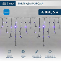 Гирлянда бахрома Neon-Night Айсикл 4.8х0.6 м 255-173 (синий)