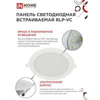 Точечный светильник In Home RLP-VC 24Вт 4690612034973