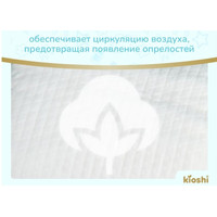 Трусики-подгузники Kioshi Premium S 6-11 кг KS121 (40 шт)