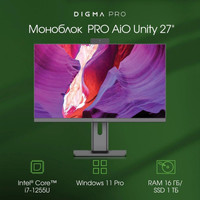Моноблок Digma Pro AiO Unity DM27P7-AEXW04