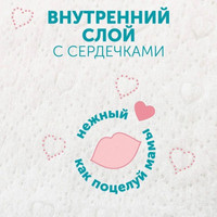 Подгузники Lovular Sweet Kiss M 6-10 кг (60 шт)