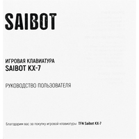 Клавиатура TFN Saibot KX-7