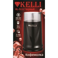 Электрическая кофемолка KELLI KL-5112 (черный)