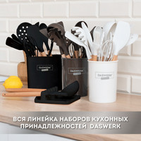 Набор кухонный Daswerk 12 в 1 608195 (серый/коричневый)
