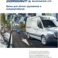 Летние шины Cordiant Business CA 185/80R14C 102/100R