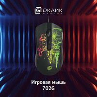 Игровая мышь Oklick 702G (черный)