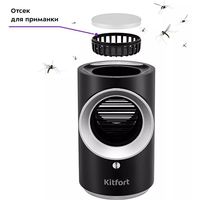 Уничтожитель насекомых Kitfort KT-4019