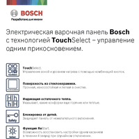 Варочная панель Bosch Serie 4 PKE611BA2E