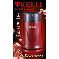Электрическая кофемолка KELLI KL-5112 (красный)