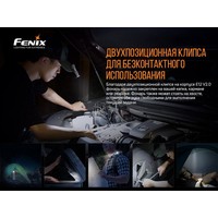 Фонарь Fenix E12 V2.0