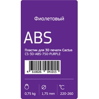 Пластик CACTUS CS-3D-ABS-750-PURPLE ABS 1.75 мм