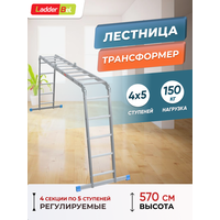 Лестница-трансформер LadderBel LT455 (4x5 ступеней) в Витебске