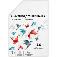 Пластиковая обложка для переплета Гелеос PCA4-200 A4 0.2 мм 100 шт (прозрачный)