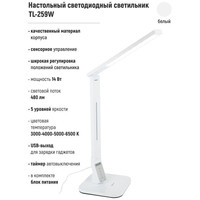 Настольная лампа ArtStyle TL-259W