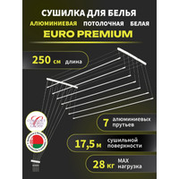 Сушилка для белья Comfort Alumin Euro Premium потолочная 7 прутьев 250 см (алюминий/белый)