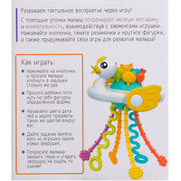 Развивающая игрушка Zabiaka IQ Уточка-тянучка 9898367