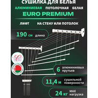 Сушилка для белья Comfort Alumin Euro Premium потолочная 6 прутьев 190 см Лифт (алюминий/белый)