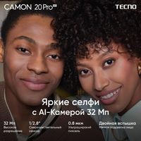 Смартфон Tecno Camon 20 Pro 5G 8GB/256GB (голубая фиалка)