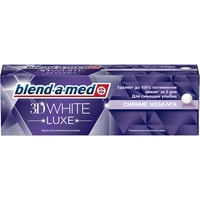 Зубная паста Blend-a-med 3D White Luxe Сияние жемчуга 75 мл