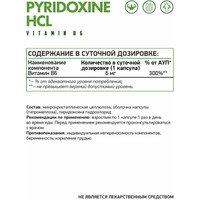 Витамины, минералы NaturalSupp Пиридоксин гидрохлорид вег (Pyridoxide hydrochloride), 60 капсул