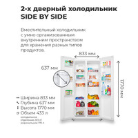 Холодильник side by side MAUNFELD MFF177NFWE