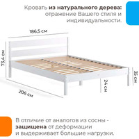 Кровать Домаклево Мечта 180x200 (береза/белый)