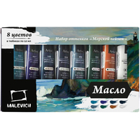 Масляные краски Малевичъ 520009 (8 цветов, 12 мл, морской пейзаж)