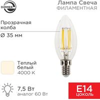 Светодиодная лампочка Rexant Свеча CN35 7.5Вт E14 600Лм 4000K нейтральный свет 604-088