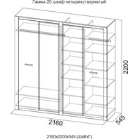 Шкаф распашной SV-Мебель Гамма 20 четырехстворчатый (ясень анкор светлый/венге)