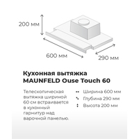 Кухонная вытяжка MAUNFELD Ouse Touch 60 (черный)